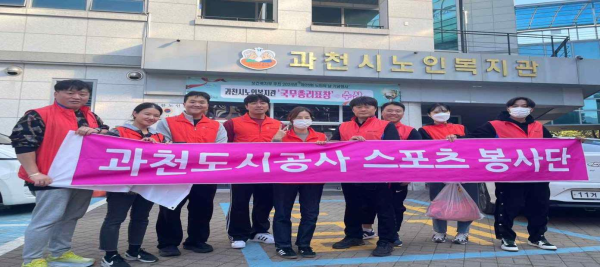 스포츠봉사단