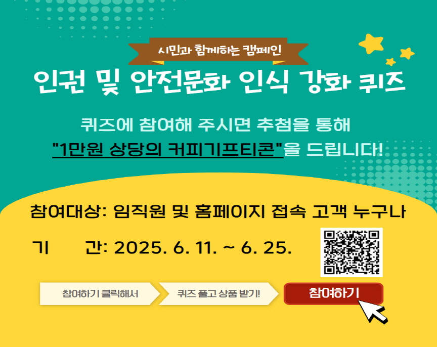 붙임1)홈페이지 홍보 배너.jpg