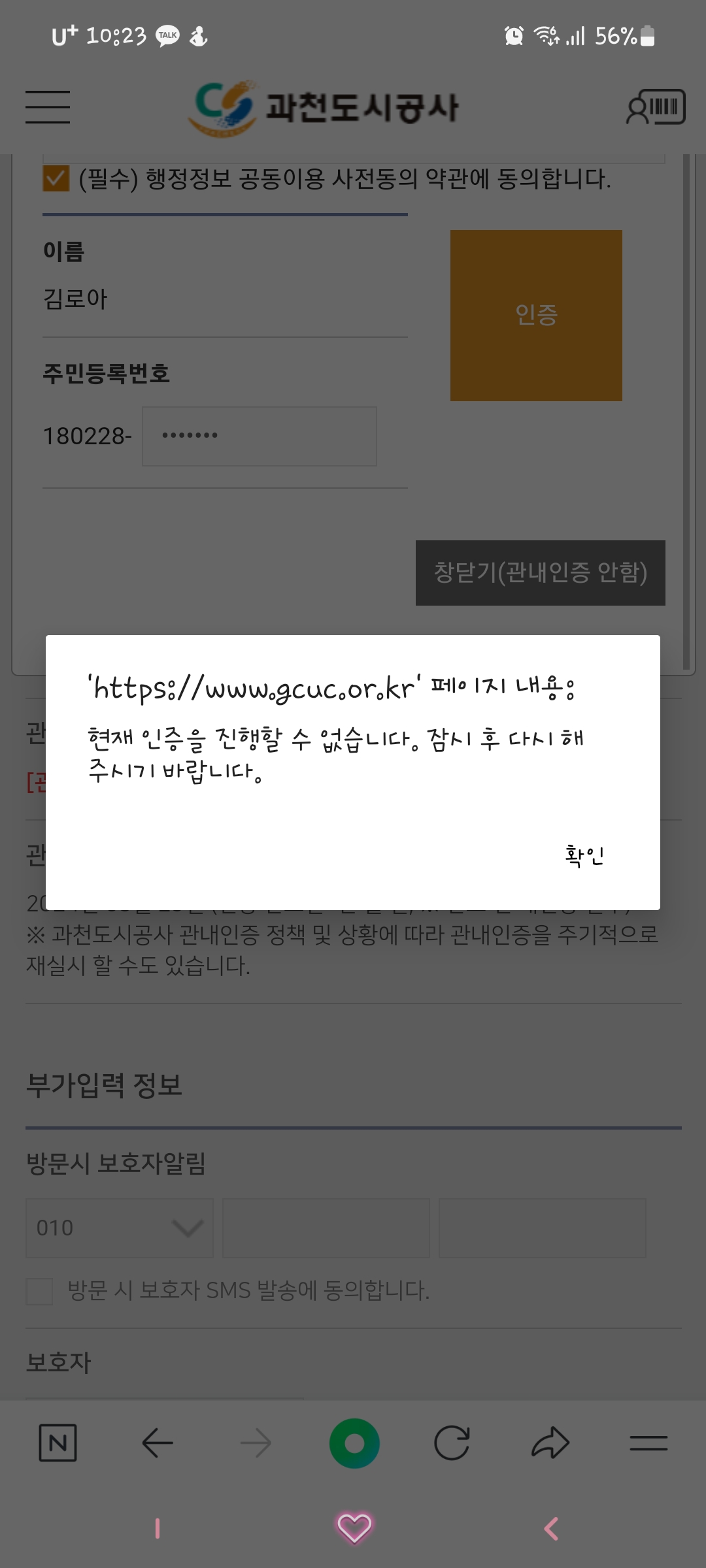 Screenshot_20240329_222334_NAVER.jpg