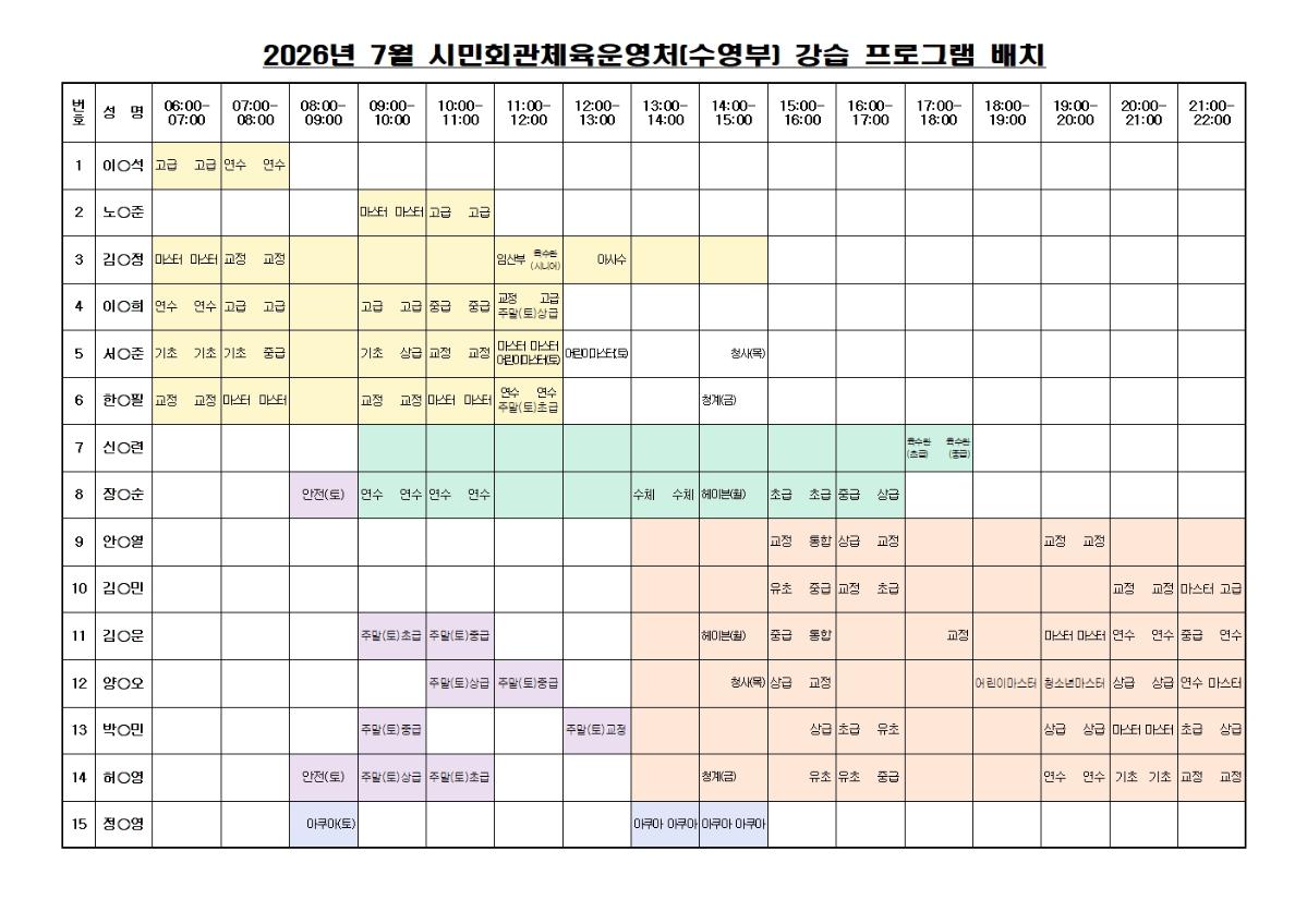 2026년 7월 프로그램 지도자 배치(안)001.jpg