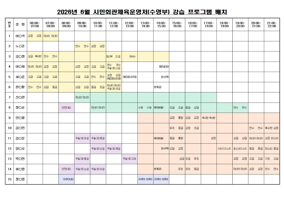2026년 6월 프로그램 지도자 배치(안)001.jpg