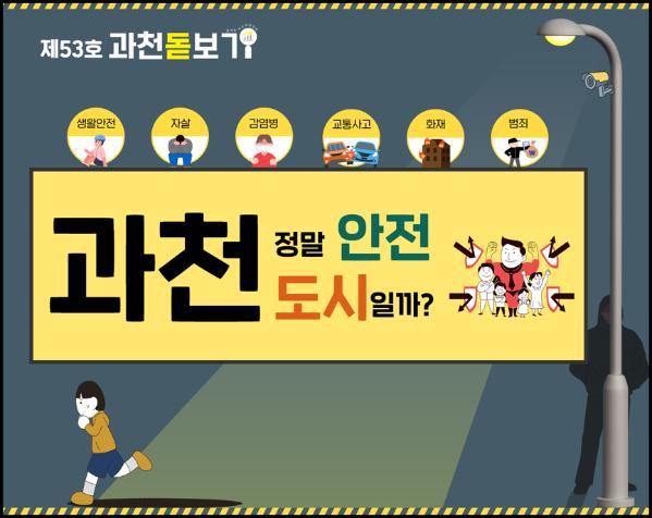 과천 돋보기 제51호  홈페이지 홍보 이미지.jpg